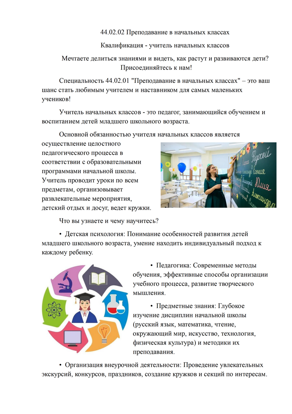 Приумная уомиссия учителя - 0001