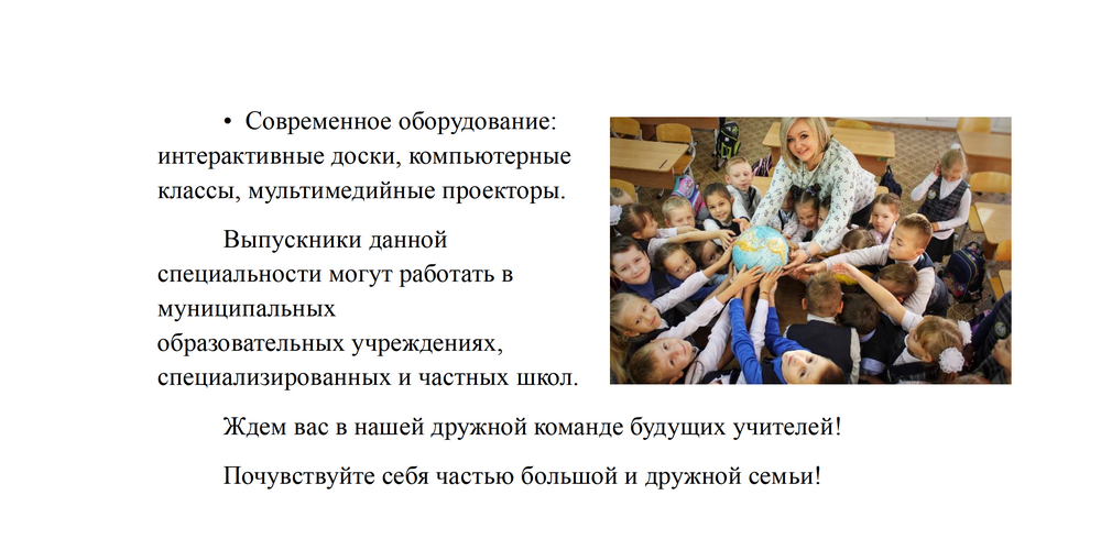 Приумная уомиссия учителя - 0003