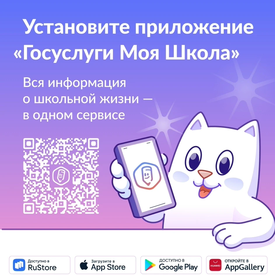 Электронный дневник переезжает!